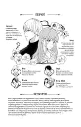 Манга Nasha idea Кохання на кінчиках пальців A Sign of Affection Том 03 українською мовою NI SA 03 - мініатюра 5