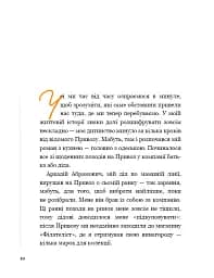 Бізнес по-одеськи. Як побудувати мережу, не втративши себе - мініатюра 11
