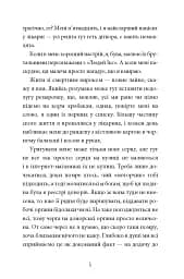 Інструкція до запасного серця - мініатюра 5
