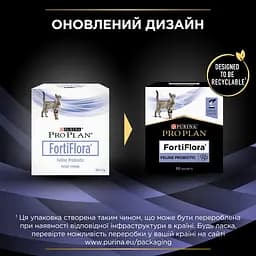 Пробіотик Purina Pro Plan FortiFlora для дорослих котів та кошенят для підтримання нормальної міклофлори шлунково-кишкового тракту 7 г (7 шт. x 1 г) - мініатюра 11