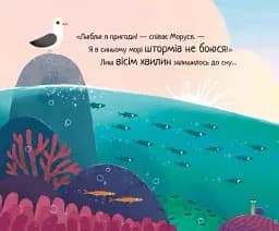 Маленька русалонька - мініатюра 2
