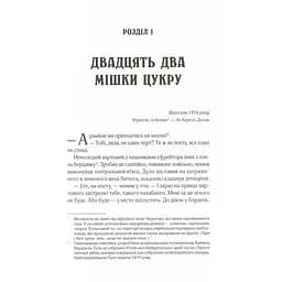 Вигнанець і грішниця - Кокотюха Андрій - мініатюра 4