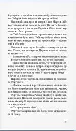 Мохоцвітна країна - мініатюра 5
