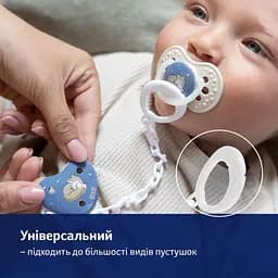Ланцюжок до пустушки LOVI Night&Day Boy (10/893_boy) - мініатюра 7