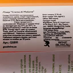 Лікер Terra di Limoni Crema di Melone, 17%, 0,5 л (Q5891) - мініатюра 3