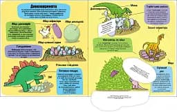 Маленькі дослідники. Динозаври - мініатюра 4