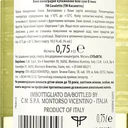 Упаковка вина Casaletto Bianco біле сухе 4.5 л (0.75 л x 6 шт.) - мініатюра 4