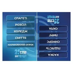 Настільна гра "25 слів або менше" 300 карток Gamesly 20,5х24х3 см det0015127 - мініатюра 4