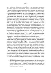 Єресь. Ісус Христос та інші сини божі - Кетрін Ніксі - мініатюра 11