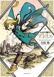 Манга Kodansha Ательє чаклунських капелюхів Atelier of Witch Hat японською мовою 1 том K AWH 01