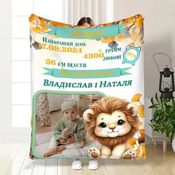Плед 3D с метрикой Метрика для мальчика Метрика Левинятко 1 фото 4065_C 17109 80х100 см