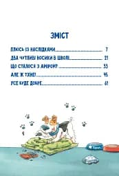 Інспектор Лап. Докази в лісовому озері. Книга 7 - мініатюра 3
