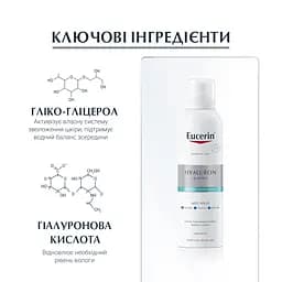 Зволожуючий спрей Eucerin Hyaluron для чутливої шкіри, 150 мл - мініатюра 3