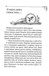 Енола Голмс. Справа про зникнення маркіза. Книга 1 - мініатюра 2