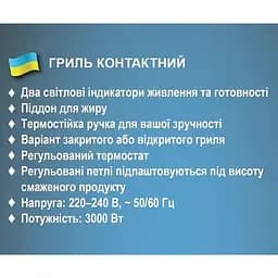 Притискний контактний електричний гриль BBQ Bitek BT-2687 домашній з антипригарним покриттям 3000Вт Сірий - мініатюра 4