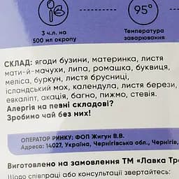 Чай трав’яний Zhygun Herbs Легкі легені з бузиною та евкаліптом 40 г (856574) - мініатюра 2