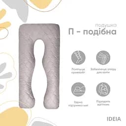 Подушка Ideia П-подібна для сну та відпочинку стьобана ТМ 140х75х20 см з наволочкою на блискавці 8-33724*002 - мініатюра 3
