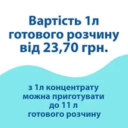 Концентрат для прочищення каналізації Dez-2 (1.3 кг)Д PC300605 - мініатюра 5