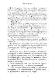Клойстерс Limited edition - Кеті Гейс - мініатюра 6