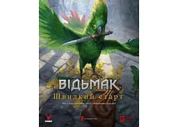 Geekach Games Ведьмак. Настольная ролевая игра - Быстрый старт (The Witcher TRPG - Easy Mode) (укр.) (GKRP0017)
