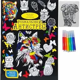 Креативна творчість Розмальовки Антистрес з фломастерами RA-01-01U,02U