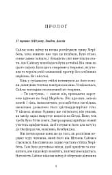 Хранителька зачарованих кімнат. Маєток Вімбрел. Книга 1 - Чарлі Н. Голмберґ - мініатюра 4