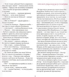 Казка для дітей Казки Дракона Омелька, Олександр Дерманський kni0003972 - мініатюра 4