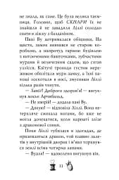 Чарівне взуття від Ліллі. Дракон-танцівник. Книга 4 - Урсула Познанські - мініатюра 4