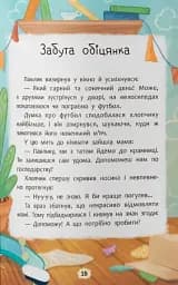 Що робити, якщо завинив? - мініатюра 7