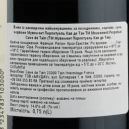 Вино Mouvement Perpetuel Cave de Tain AOP Crozes-Hermitage 2019, червоне, сухе, 0,75 л - мініатюра 3