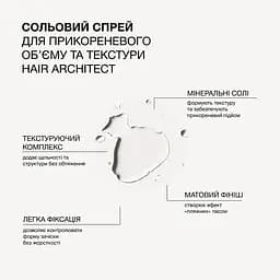 Спрей для волосся Triology. Hair Architect сольовий для прикореневого обʼєму та текстури 200 мл - мініатюра 3