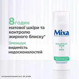 Матувальний гель для обличчя Mixa проти недоліків шкіри 50 мл - мініатюра 8