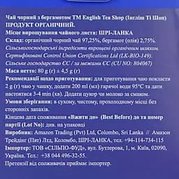 Чай чорний English Tea Shop Earl Grey, 80г (818891) - мініатюра 3