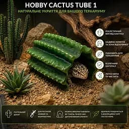 Декорація укриття кактус Hobby Cactus Tube 1 13,5x8,5x7 см для тераріуму (36510) - мініатюра 3