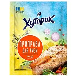 Приправа Хуторок для риби 20 г