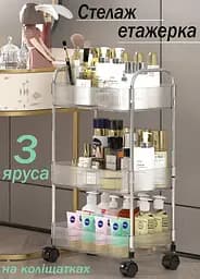 Стелаж універсальна на коліщатках Good Idea MK-23 3 полиці 35х22х57 см  - мініатюра 2