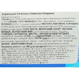 Батончик Knoppers з кокосом 40 г - мініатюра 3