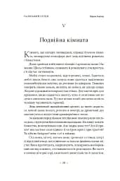Паризький сплін - мініатюра 9