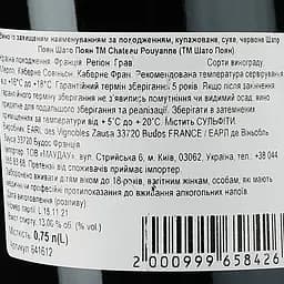 Вино Chateau Pouyanne AOP Graves 2020 червоне сухе 0.75 л - мініатюра 3