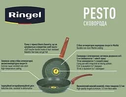 Сковорідка Ringel Pesto 24 см класична RG-1137-24 - мініатюра 6