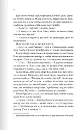 Останній лист - мініатюра 9
