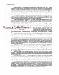 Юнацтву про мистецтво. Книга 4 - мініатюра 4