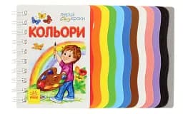 Перші кроки. Кольори