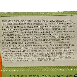 Набір ласощі для собак палички Oasy Stick Курка 36 г (3 шт. по 12 г) - мініатюра 3