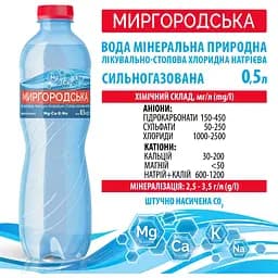 Мінеральна вода Миргородська сильногазована 0.5 л - мініатюра 3