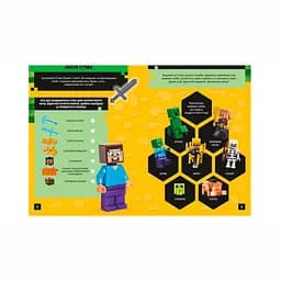 Книга LEGO Minecraft У пошуках незериту Artbooks 9135 shop (9786177969135) - мініатюра 2