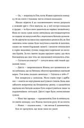 Обери мене - мініатюра 7