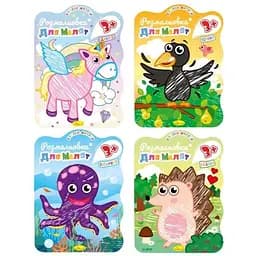 Видання для дозвілля Розмальовка для малят 3+ В5 12 сторінок мікс РМ-42