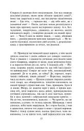 Метаморфози, або Золотий осел - мініатюра 15