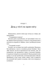 Кити на частоті 52 герци - мініатюра 2